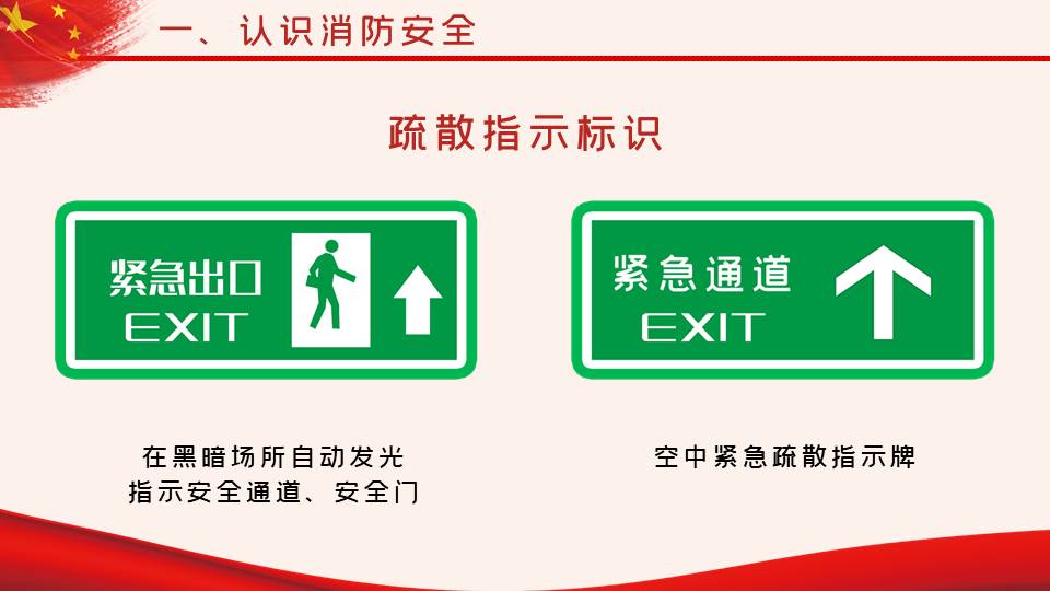 主题班会 (7).pptx